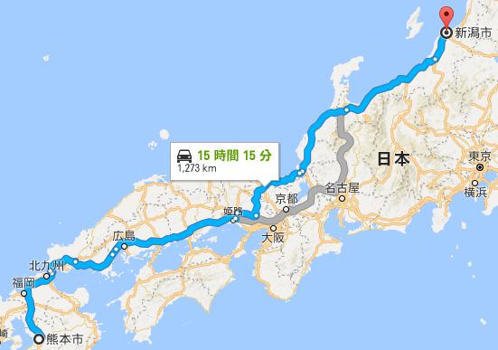 熊本から新潟への引越し料金の見積もり相場は 1300キロ以内の場合 くまめも 熊本情報めも