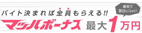 熊本で短期バイト 単発バイトを探す 時給が高いものも 日雇い 熊本で求人を探す 転職 派遣 アルバイト パート くまめも 熊本情報めも